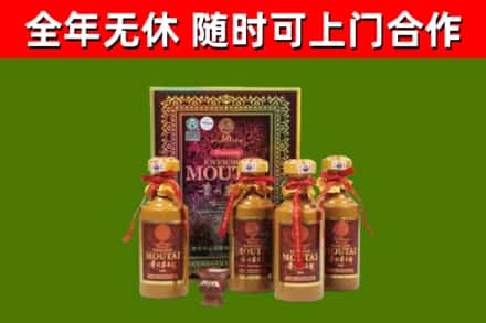 鼓楼回收50年份茅台