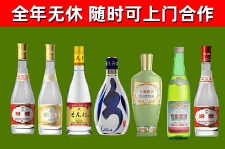 鼓楼回收老汾酒