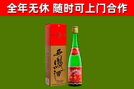 鼓楼烟酒回收西凤酒绿瓶.jpg