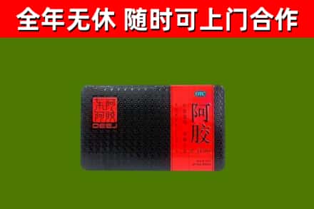 鼓楼回收阿胶