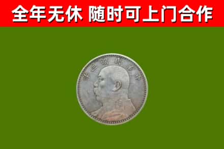 鼓楼回收袁大头